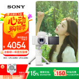 索尼（SONY）【国家补贴】ZV-1数码相机 手柄电池套装白色 小巧高颜值/美肤/强悍对焦/4K视频/Vlog ZV1