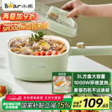小熊（Bear）电煮锅 泡面火锅宿舍小电锅 多功能多用途电热锅 3L蒸煮一体蒸屉蒸笼电蒸锅 DRG-E30N2
