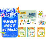 蒙台梭利早教游戏大礼盒·家庭探索版 智力游戏训练早教全书 2-6岁儿童思维专注力婴幼儿早教启蒙认知 步步联盟出品