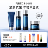 伊贝诗【紧致保湿 】鱼子精华蛋白护肤品套装提拉紧致淡化干纹紧致 鱼子蛋白【经典洁水乳霜4件套】