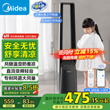 美的（Midea）【榜首升级】直流变频母婴级轻音无叶风扇智能感温电风扇家用语音大风力落地扇安睡塔扇AMS150I-ZV