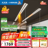 太太乐（TAITAILE）电动隐形晾衣架吊顶嵌入式晾衣杆阳台家用升降双杆隐藏式晾衣架 1.8米风干烘干等离子除菌+遥控款