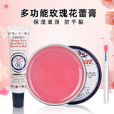 Rosebud Salve玫瑰花蕾膏保湿滋润缓解干燥护唇润唇膏防干裂美国进口 花蕾膏22g+14.2g