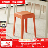 全友家居小方凳子可叠放家用结实耐用软包高脚移动塑料板凳KD 橙色|软垫凳*1