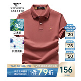 七匹狼短袖T恤男夏季抗菌polo打底衫男装翻领冰爽凉感固色商务休闲上衣 青古铜-升级冰感抗菌 M (165)