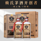 赖正衡赖家茅酒普赖酱香型白酒53度纯粮食坤沙陈酿高粱口粮酒送礼盒装酒 53度 500mL 2瓶 普赖两瓶装