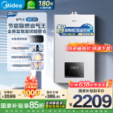 美的（Midea）无极变频省气王恒温燃气壁挂炉天然气采暖地暖家用锅炉热水器 全新富氧密闭稳燃舱L1GB20-MC2D