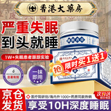 DAGO睡眠香膏草本舒眠膏安助神龙百草神器安改善助失眠精油+润肤脂