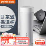 苏泊尔（SUPOR）保温杯男女士316不锈钢泡茶水杯大容量商务便携车载办公室杯子 380ML-雪峰白