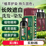 同仁堂泡泡染发剂 植物盖白染发霜护染焗油膏轻松染 3瓶混合套装