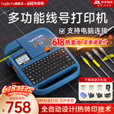 TAGBOTS线号机P68号码管线号管打印机套管打号机热缩管打码机P78电脑蓝牙便携式打标机光伏线缆标签打字机 P78电脑+单机【配套管+贴纸+色带】