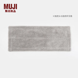 无印良品 MUJI 扫除用品系列 地板拖把用拖布 湿擦 替换布 MA19CC1S 淡灰色 长335*宽135mm