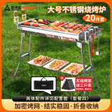 尚烤佳（Suncojia） 户外不锈钢烧烤炉 便携可折叠木炭烧烤架  家用大号木碳烤串炉