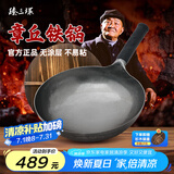 臻三环章丘铁锅熟炒锅手工锅不易粘锅炒锅无涂层炒菜锅厨房好物一环宗师 古法原色适合2-4人 32cm