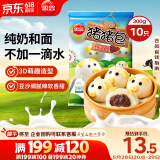 思念小猪蜜香红豆包300g10只 猪猪包子儿童早餐半成品食品早点