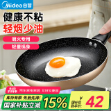 美的（Midea）煎锅不粘锅 平底锅家用牛排煎锅煎蛋锅煎饼锅 燃气灶明火专用