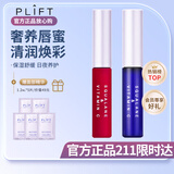 PLIFT唇部精华液润唇膏唇膜唇蜜护理霜滋养呵护补水保湿淡化唇纹女男 蓝瓶6ml+红瓶6ml