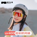 四万公里骑行墨镜防护紫外线户外运动防风沙自行车山地车护目太阳眼镜开学