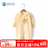 舒贝怡婴儿衣服春秋季新生儿连体衣女宝宝爬服睡衣男小童春季外出服 海洋偏开-黄色 66cm (3-6个月)