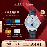美度（MIDO）瑞士手表花淅月相款水湖蓝时尚优雅石英皮带女表情人节礼物送女友