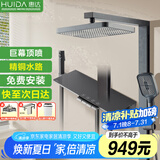 惠达（HUIDA）淋浴增压花洒套装节水认证家用浴室喷枪顶喷大置物冷热花洒C26