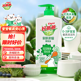 好爸爸（Kispa）亲肤浓缩餐具净洗洁精1kg宝宝婴童餐碗奶瓶果蔬食品可用专用
