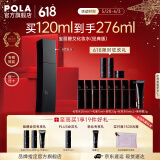 宝丽（POLA）进口碧艾爽肤水保湿肌补水护肤保湿精华水化妆水节日礼物送女友 第6代BA化妆水