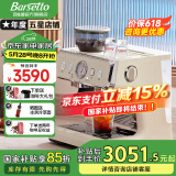 Barsetto【国家补贴15%】百胜图二代2S带称咖啡机双加热意式商用全半自动家用奶泡电动现磨豆研磨一体机 米白色