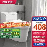 松鲸 卫浴家用马桶坐便器大冲力超漩虹吸式静音连体座便器小户型马桶 节水型【双档节水】+轻音盖板