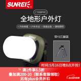 山力士C1500led工作灯汽修维修全地形强光露营灯营地灯照明灯户外 C1500pro军绿色+Y3桌面三脚架+包 1