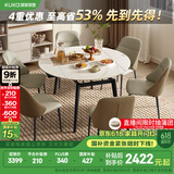 顾家家居（KUKA）岩板餐桌椅现代简约可伸缩折叠饭桌家用餐桌椅组合7186方圆两用 7186|1.3M餐桌+折耳咖椅*6