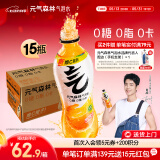 元气森林气泡水 0糖0脂0卡 无糖饮料480mL*15瓶 汽水整箱 饮品 【热卖】维C橙味480ml*15瓶