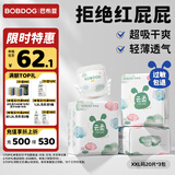 巴布豆（BOBDOG）云柔拉拉裤超薄透气尿不湿纸尿裤婴儿试用夜用柔软亲肤干爽不漏尿 拉拉裤 2XL60片（28-34斤）