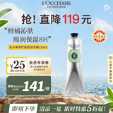 欧舒丹乳木果青柠护手霜150ml清新柑橘调轻盈夏季专用法国进口送礼