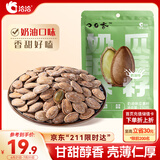 洽洽口口香瓜蒌籽奶油味250g*1袋 瓜蒌子香脆炒货休闲零食吊瓜子年货