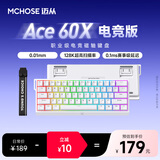 迈从（MCHOSE）Ace 68/60Pro磁轴键盘 RT电竞游戏客制化机械有线连接全键热插拔双驱动无畏契约 Ace 60X 电竞版 白色 冰犀磁轴