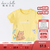 戴维贝拉（DAVE＆BELLA）女童短袖儿童t恤男童夏装童装男孩衣服宝宝半袖白色体桖婴儿上衣 黄色【DB2221400】 100 cm（建议身高90-100cm）