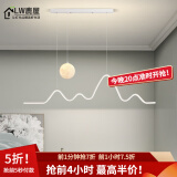 鹿屋餐厅吊灯极简创意月球长条吧台灯北欧设计师餐桌饭厅线条灯具套餐 白色 C款【120CM】精灵
