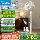 美的（Midea）【幸运草安睡Promax】家用空气循环扇/国家补贴/直流变频静音电风扇/负离子净化落地扇遥控APP互联