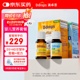 Ddrops滴卓思 新初生婴幼儿童复合维生素d3+ad滴剂 0-1岁400iu营养套装