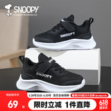 SNOOPY史努比童鞋儿童运动鞋男女童小白鞋秋季软底休闲跑鞋2891黑色33