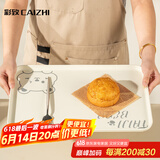 彩致（CAIZHI）长方形托盘茶盘家用果盘早餐盘收纳盘零食盘大号小熊米色CZ6949
