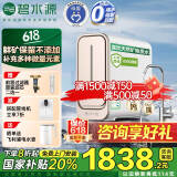 碧水源（Originwater）净水器家用800G过滤器厨下式保留矿物质的净水机净饮机2.1L/分母婴级直饮机 国家补贴 p2