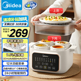 美的（Midea）电炖锅电炖盅 炖汤盅煲汤辅食锅燕窝炖盅4.5L隔水电蒸锅上蒸下炖多功能锅国家补贴MD-DZC2501