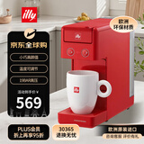 ILLY【平台补贴】原装进口ILLY意利（illy）全自动胶囊咖啡机办公室家用意式浓缩咖啡机Y3.3红色