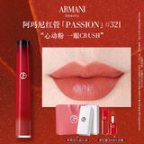 阿玛尼红管唇釉PASSION#321心动粉 口红礼盒 礼盒纪念日生日礼物女