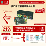 星巴克（Starbucks）胶囊咖啡多口味特调礼盒60颗 适配Nespresso胶囊机 随机发货