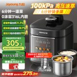 九阳（Joyoung）5升智能家用一锅双胆多功能百千帕电压力锅压力煲0涂层316L内胆大火营养煮高压锅预约定时Y-50H160
