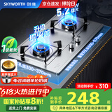 创维（Skyworth）【国家补贴20%】燃气灶煤气灶双灶家用5.2kW天然气嵌入式台式双灶具大火力不锈钢煤JZT-Z217G