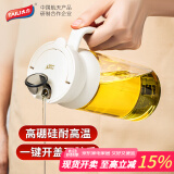 太力油壶【耐120°超高温】高硼硅自动开合玻璃油罐瓶厨房家用不挂油